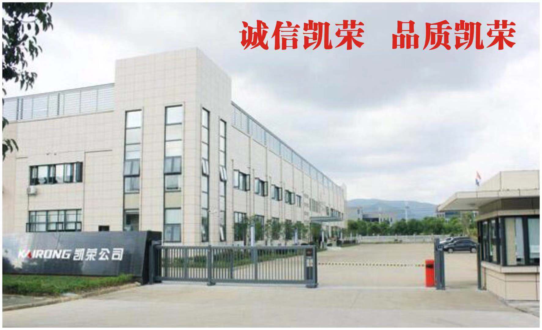 凱榮機械集團廠區外貌