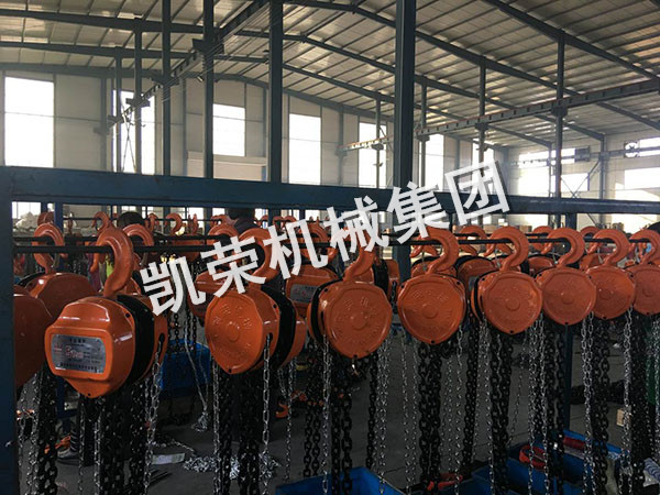 凱榮手拉葫蘆生產廠區