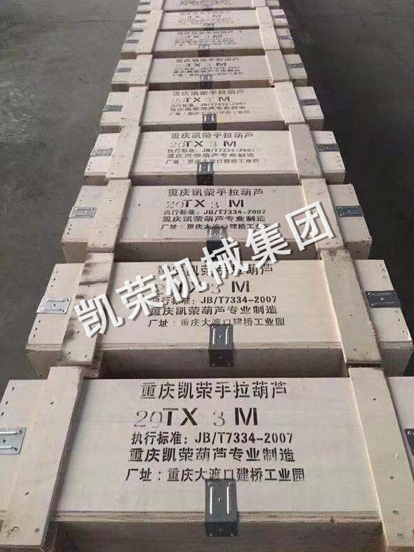 凱榮手拉葫蘆生產廠區